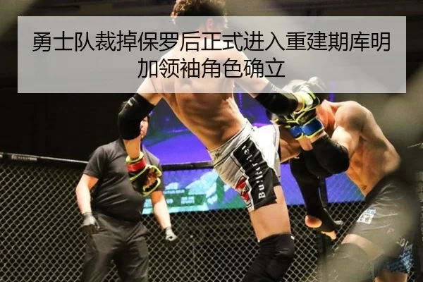 yong-shi-dui-cai-diao-bao-luo-hou-zheng-shi-jin-ru-chong-jian-qi-ku-ming-jia-ling-xiu-jue-se-que-li-2-327.jpg