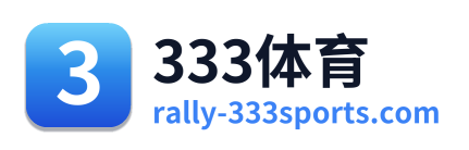 333体育